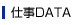 dDATA